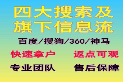 竞价开户的秘诀：如何选择合适的广告平台